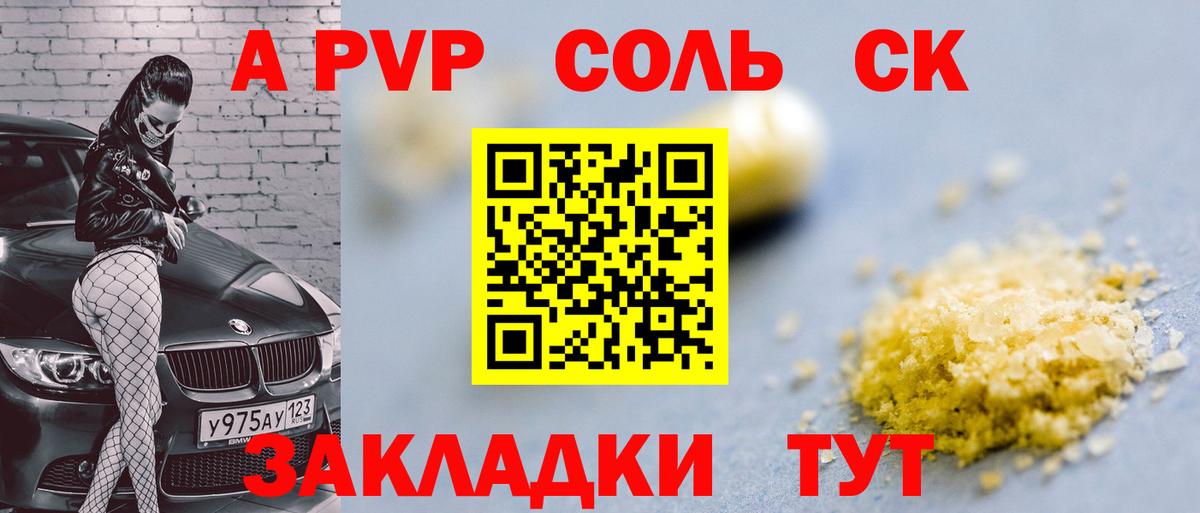 APVP СК КРИС  А ПВП Crystall  Вход с VPN  Краснознаменск  Альфа ПВП крисы CK 