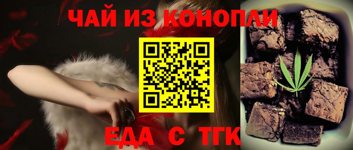 Canna-Cookies конопля Краснознаменск