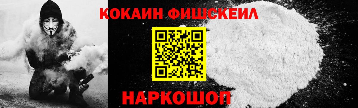 КОКАИН  Кокаин 98%  Вход с VPN  Краснознаменск  Кокаин Перу 