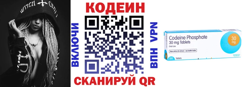 Кодеин Purple Drank Краснознаменск