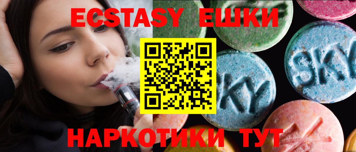 Экстази  ГАШИШ  A-PVP СОЛЬ кристаллы  КОКАИН  МЕТАМФЕТАМИН  Вход с VPN  Краснознаменск  Канабис  Меф кристаллы 