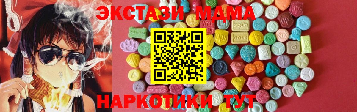 Краснознаменск  ЭКСТАЗИ  Вход с VPN  маркетплейс клад  ЭКСТАЗИ 280мг  Экстази Cube 