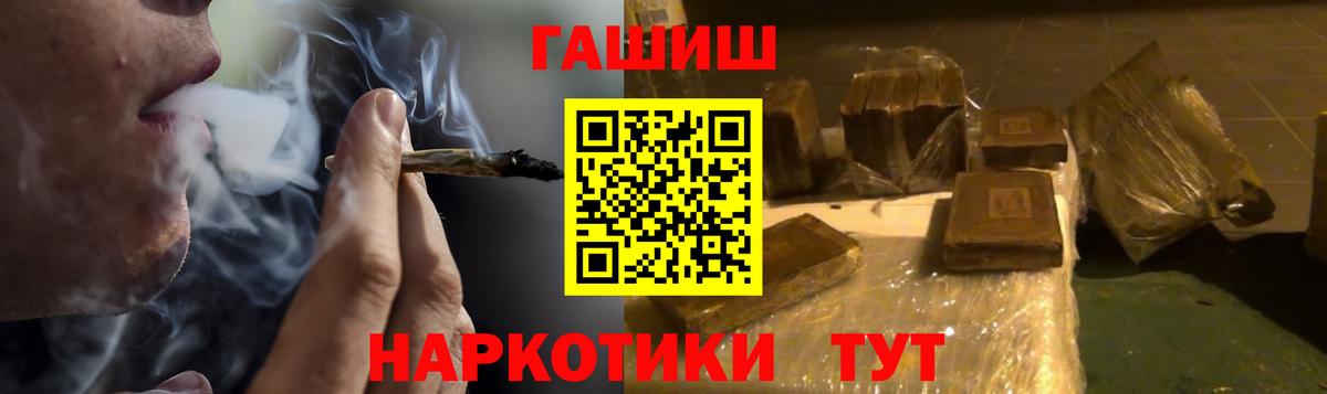 Краснознаменск  ГАШИШ VHQ  ГАШ  Вход с VPN 