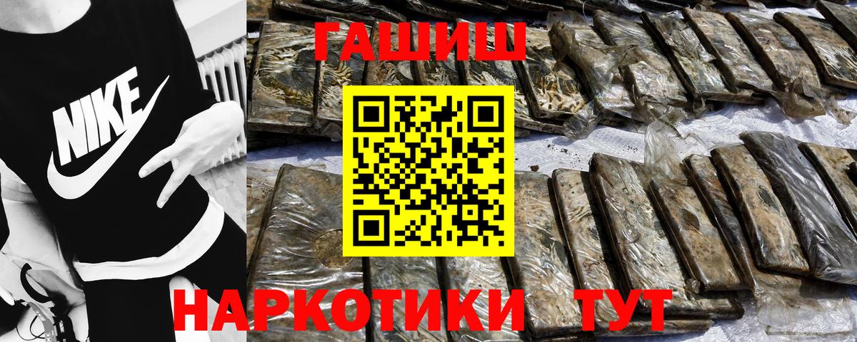ГАШИШ индика сатива Краснознаменск