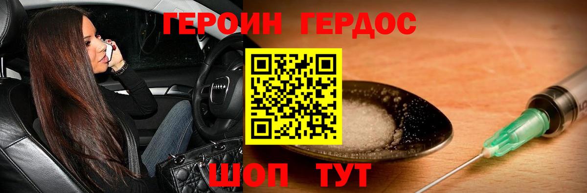 Героин афганец  Вход с VPN  Краснознаменск 