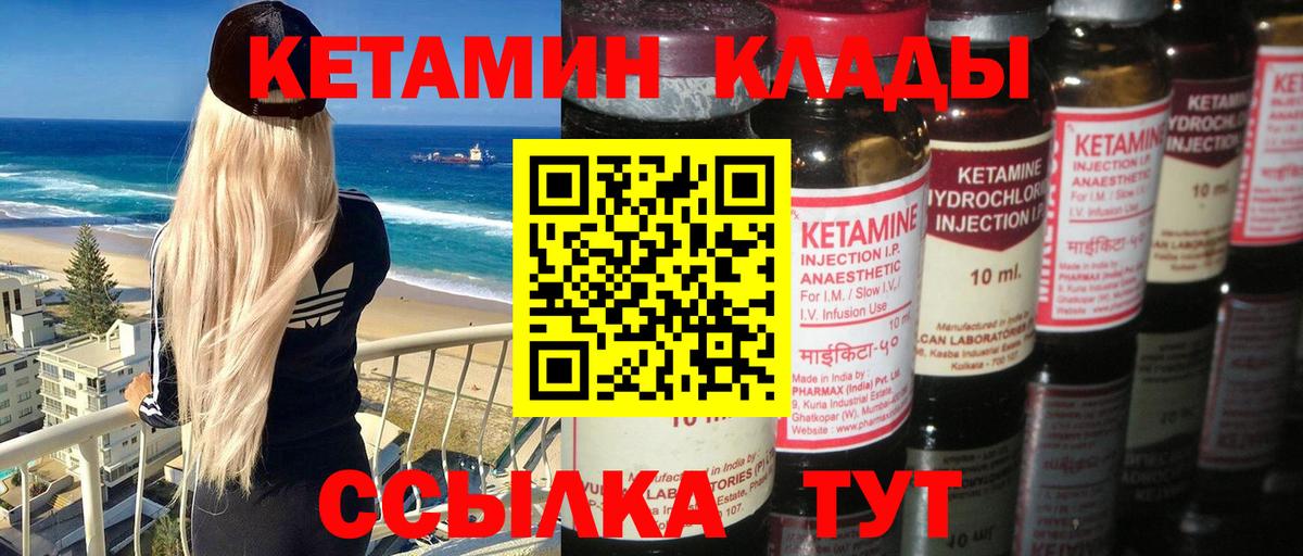 Кетамин VHQ  Вход с VPN  Краснознаменск  КЕТАМИН VHQ 