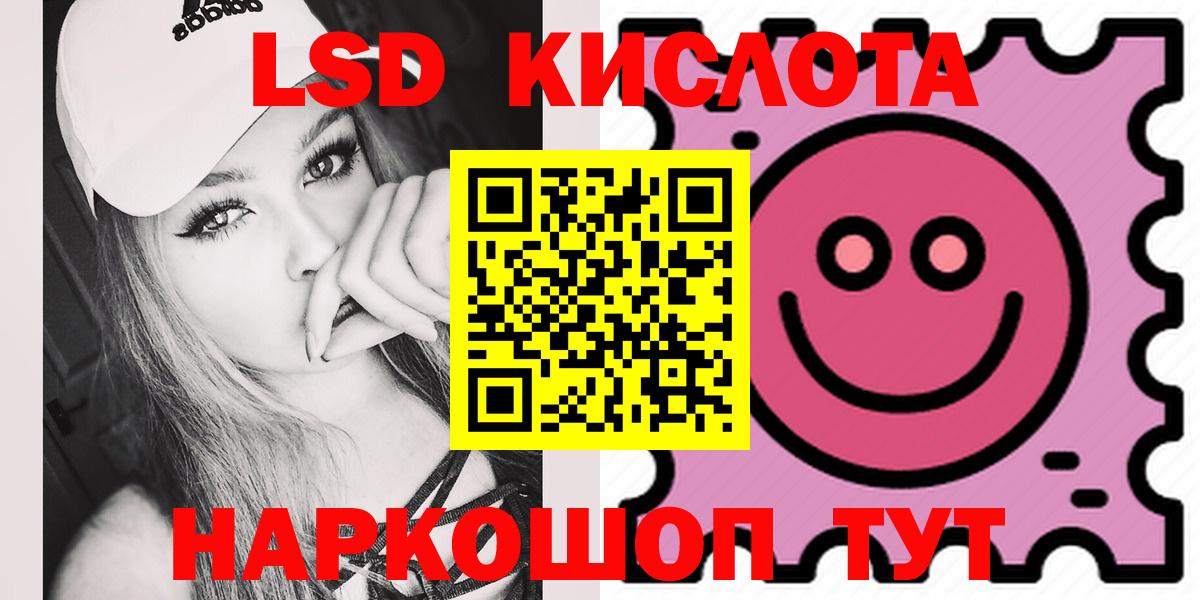 Лсд 25 экстази ecstasy Краснознаменск