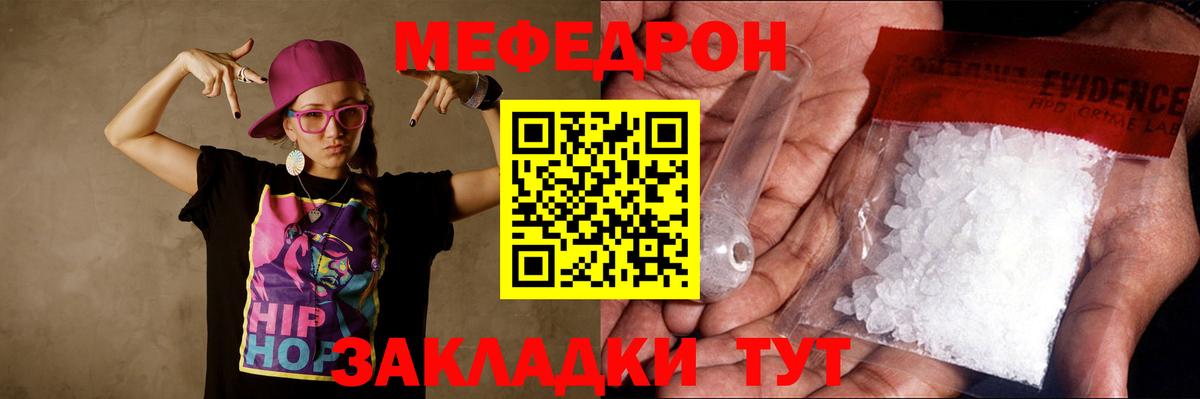 МЕФ Краснознаменск