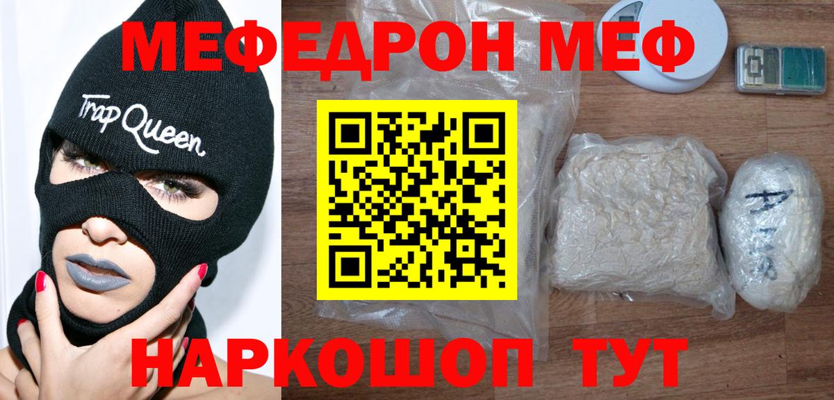 Краснознаменск  МЕФ mephedrone  Меф  МЯУ-МЯУ кристаллы  Вход с VPN  Меф 