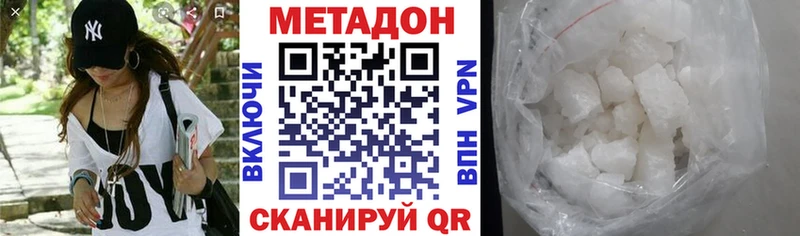 Метадон кристалл  Краснознаменск 