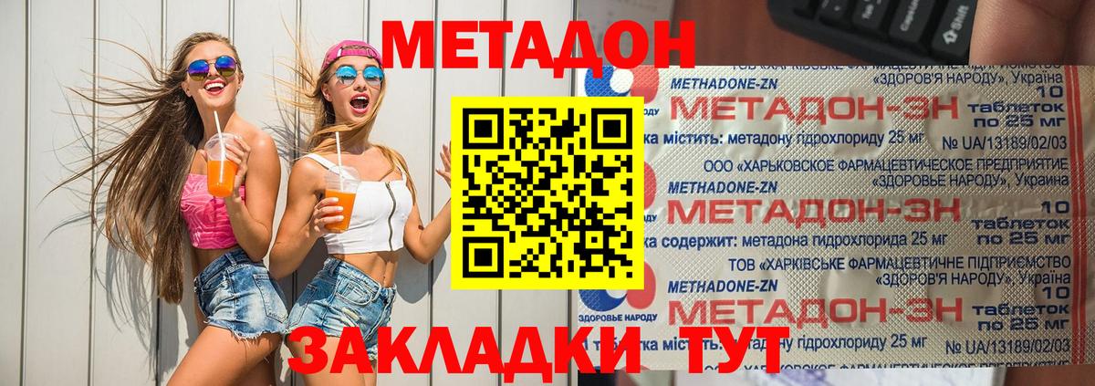 МЕТАДОН кристалл  Вход с VPN  МЕТАДОН белоснежный  Краснознаменск 