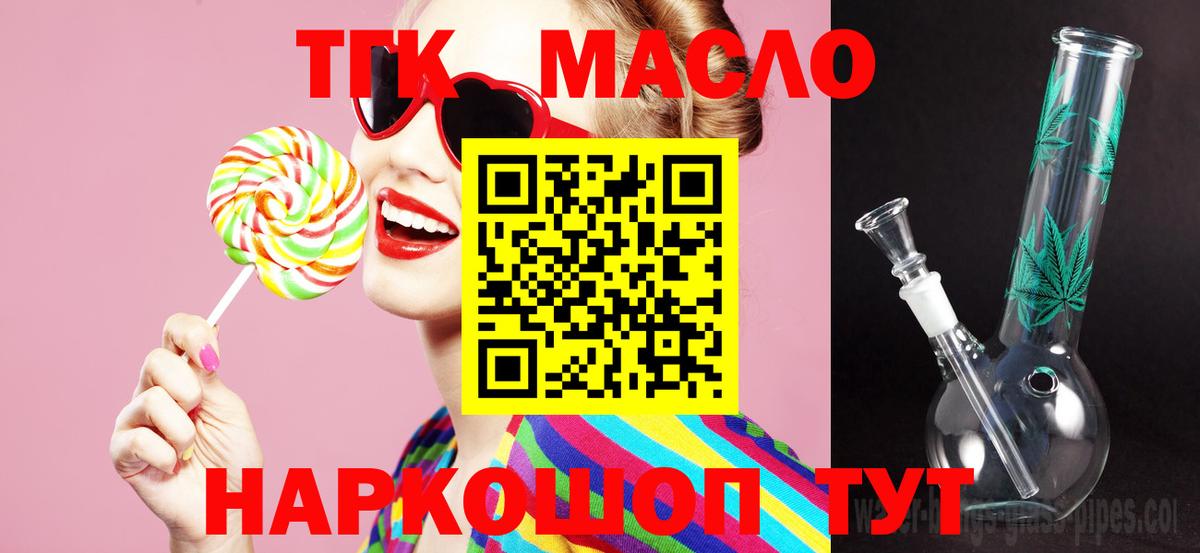 Дистиллят ТГК жижа  сколько стоит  ТГК вейп с тгк  Краснознаменск  Вход с VPN 